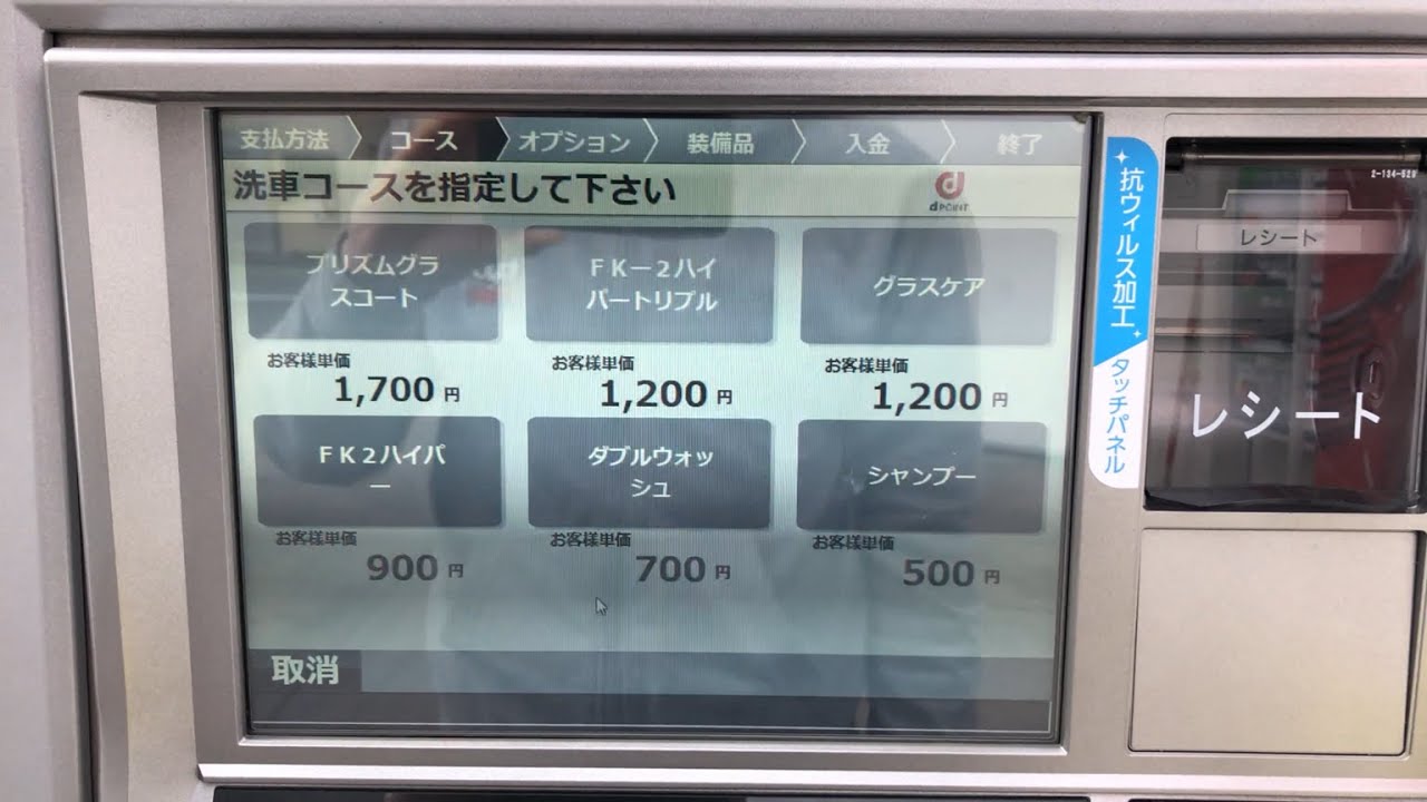 【名古屋市 熱田区】apollostation サザン日比野SS （出光リテール販売）  セルフ洗車機（新紙幣で支払い → 洗車機）2025.03