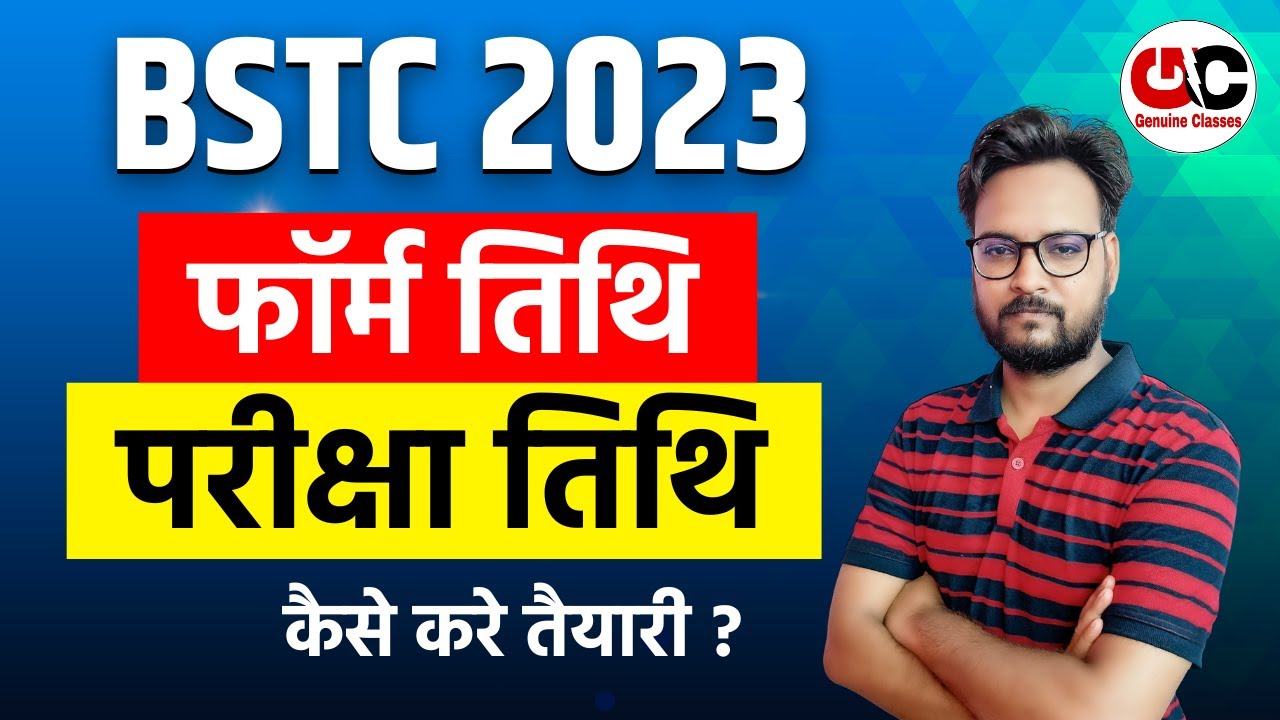 BSTC 2023 | BSTC Form Date 2023 | BSTC Exam Date 2023 | Complete Details
