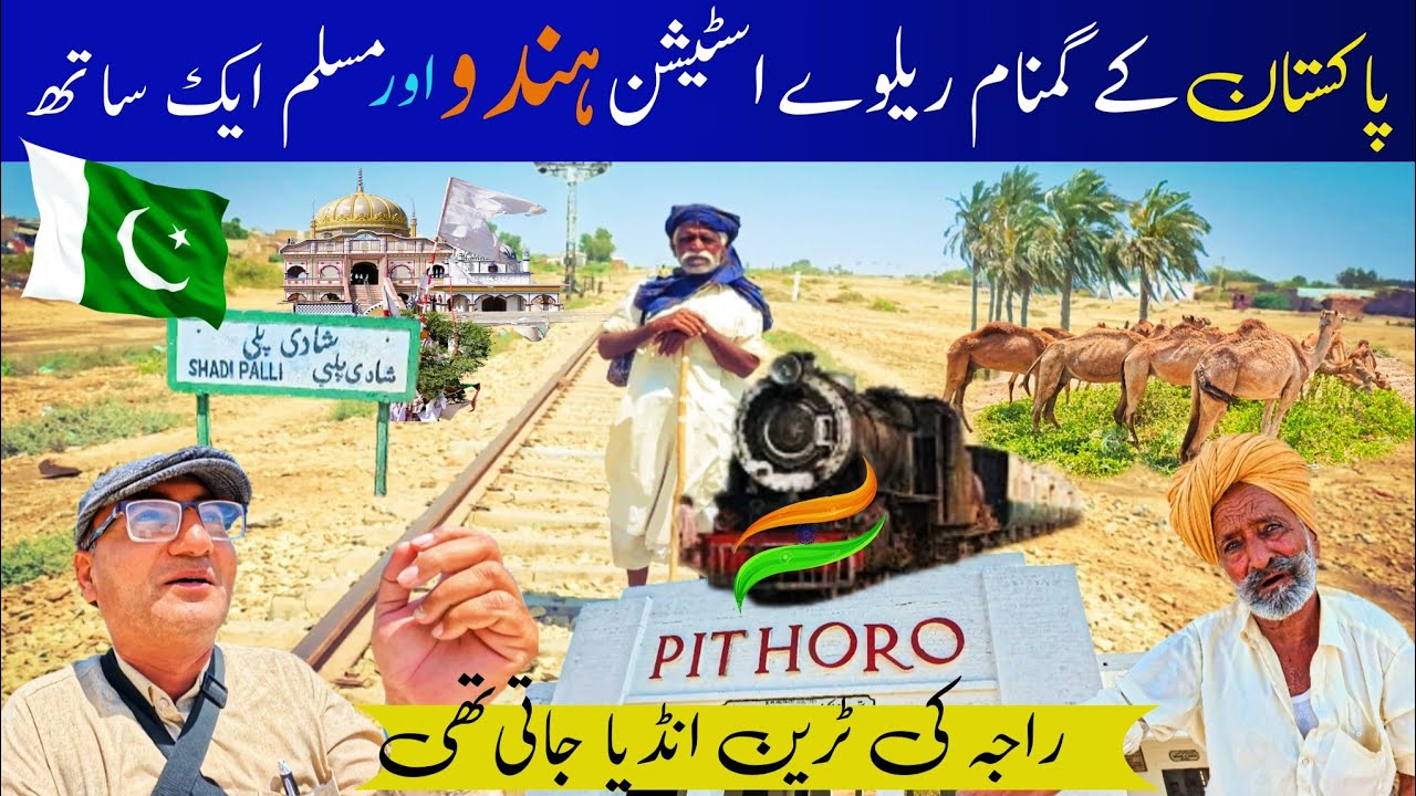 The Hidden Face of Pakistan | Hindus and Muslims Worship Together | Unseen
