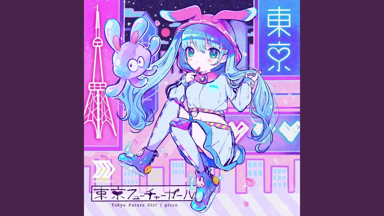 Selfish Girl (feat. 初音ミク)