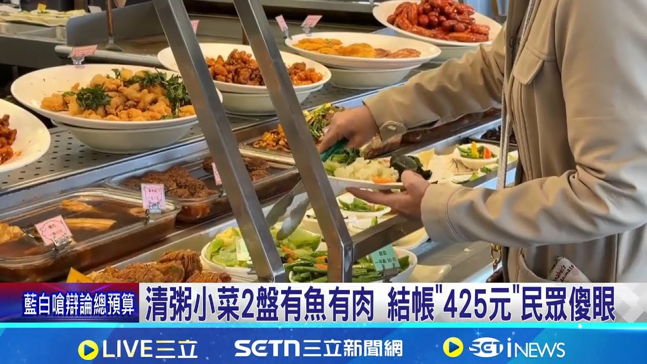 清粥小菜2盤有魚有肉 結帳