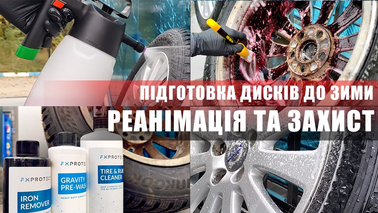 Диски побачили глибоку чистку ВПЕРШЕ за 16 років! Наносимо кераміку на диски