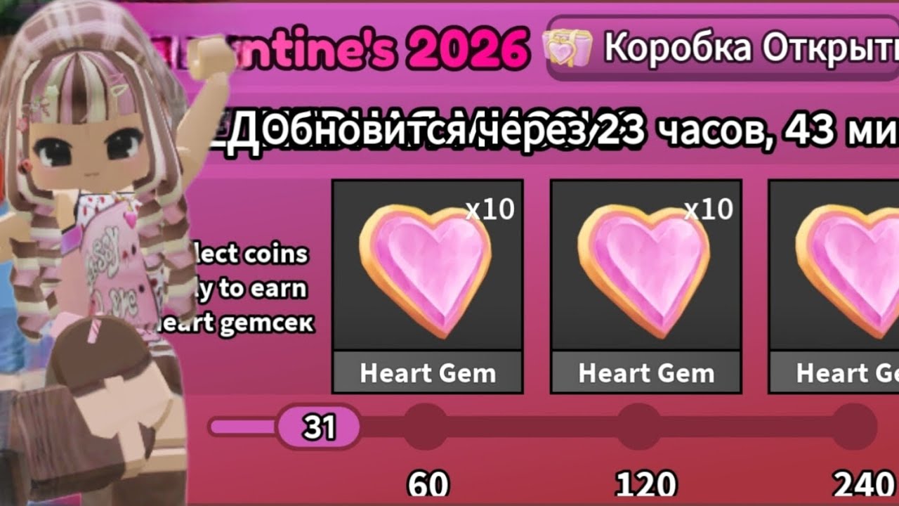ДЕНЬ СВЯТОГО ВАЛЕНТИНА 💗💌💕 В ММ2🩷 НОВОЕ ОБНОВЛЕНИЕ 