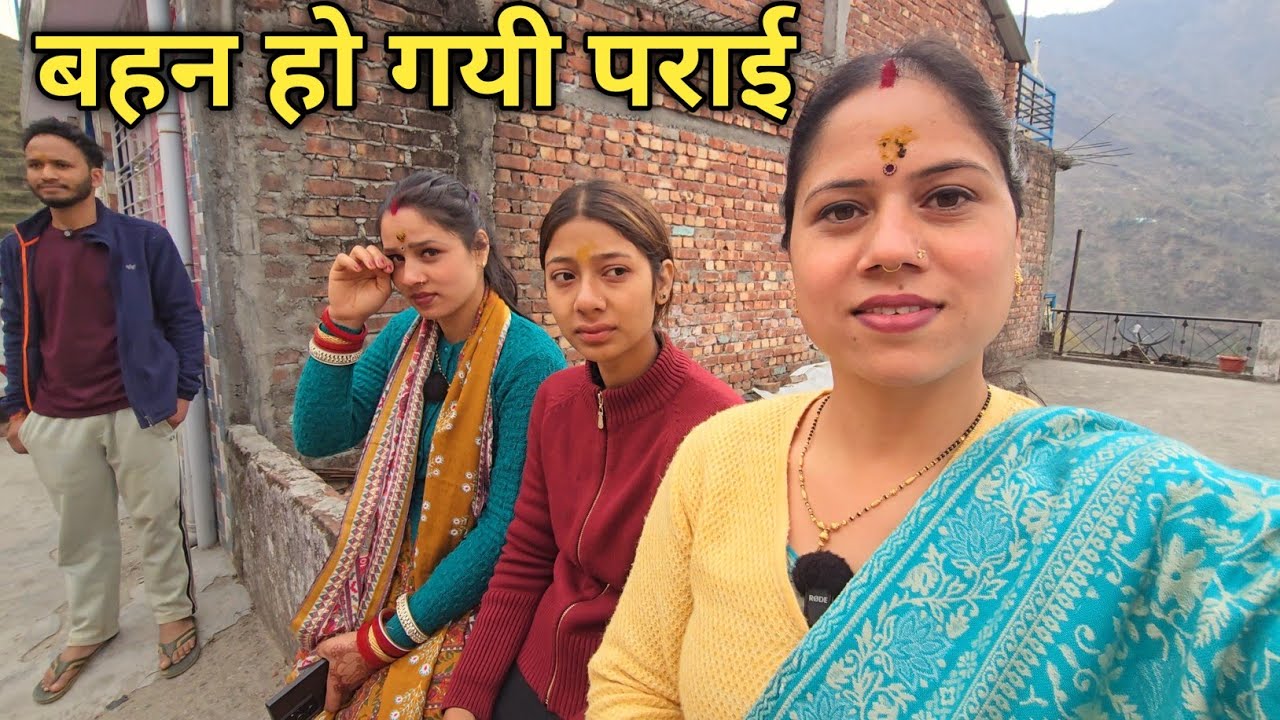 आँचल की विदाई में भाई भी रोने लग गया😢 || Pahadi Lifestyle Vlog || Priyanka Yogi Tiwari ||