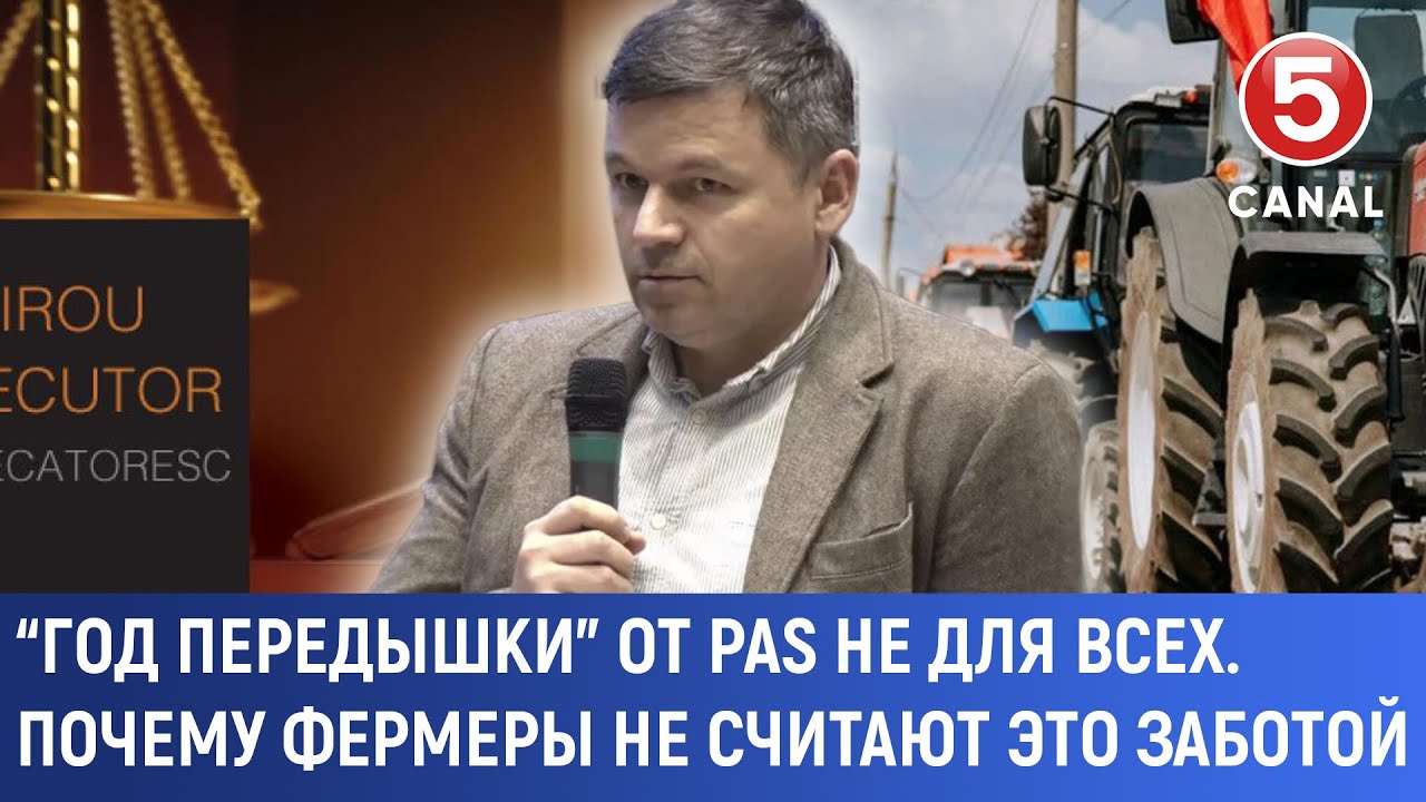 “Год передышки” от PAS не для всех. Почему фермеры не считают это заботой