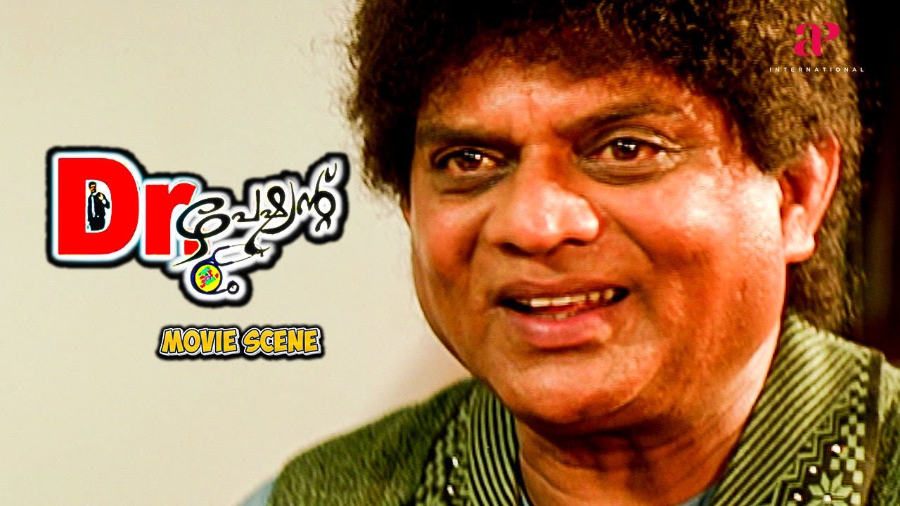 Dr. Patient Malayalam Movie | What sparked Jagathy's fury at the bar? | Jayasurya | Radha Varma
