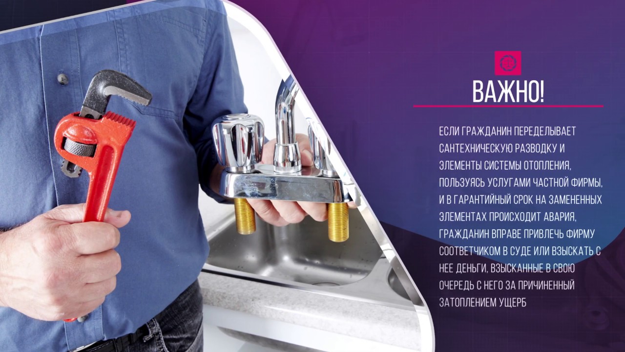 Зоны вашей ответственности в квартире