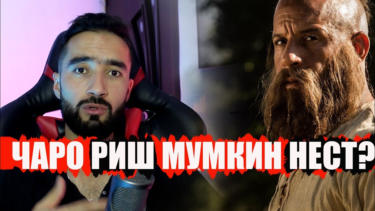 Чиба РИШ МОНДАН МУМКИН НЕСТ ?  @SM Sharipov