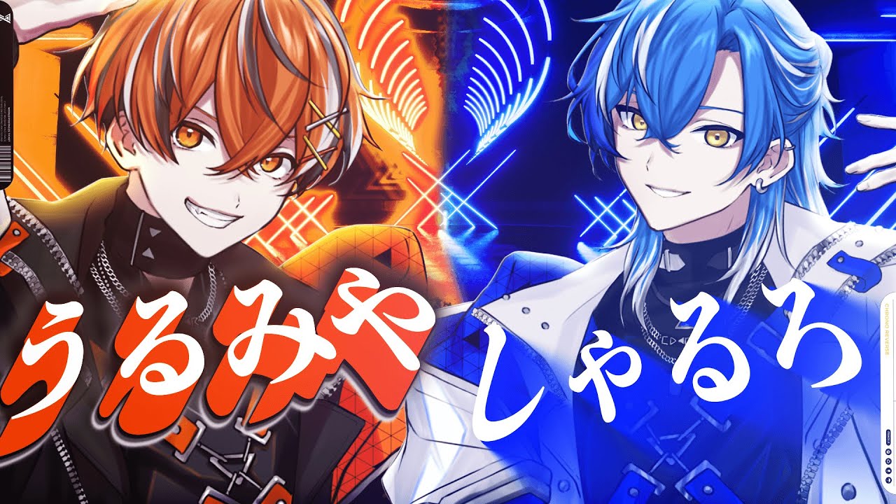 【自己紹介】▷しゃるろ&times;うるみや◀ / クロノヴァ【VOISING】