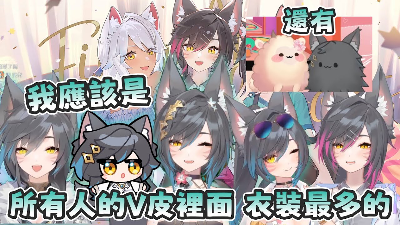 【六希夫精華】新舊衣裝比對 衣服超多的希夫  - 8/23 雜談台