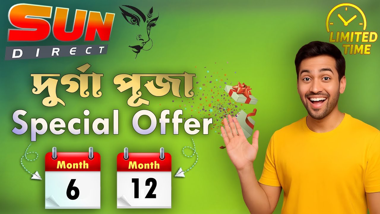 Sun Direct দুর্গা পুজো রিচার্জ অফার🔥 6 মাসে মাত্র ₹994! মিস করলে পরে পস্তাবেন