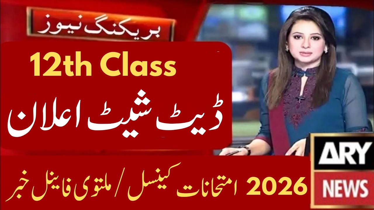 12th Class Annual 2026 Date Sheet Announced | Class 12 Date Sheet 2026 | FA FSc ICS ICOM Date Sheet