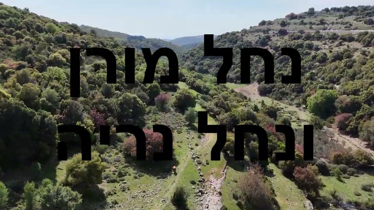 נחל מורן ונחל נריה