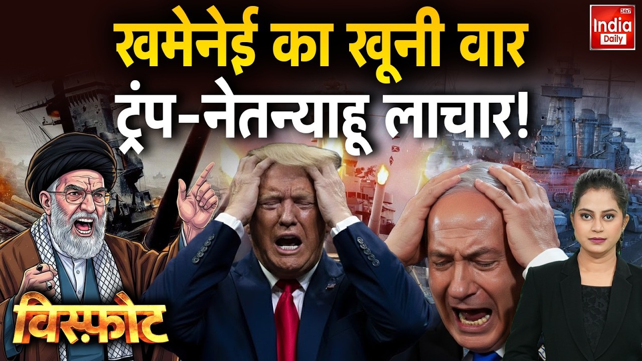 Iran Nuclear Attack America: ईरान की 'ताकत', अरब में तबाही की 'दस्तक'! Trump Netanyahu Khamenei War