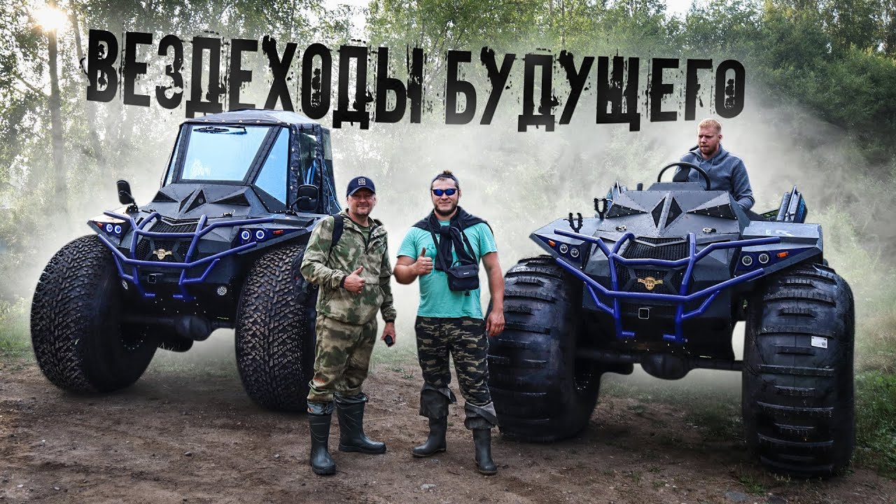 Агрессор EVO 300 это гламурный Вездеход компании 