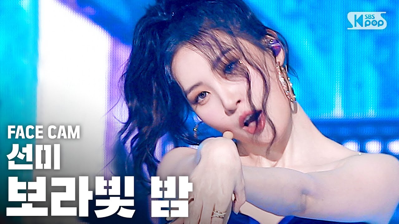 [페이스캠4K] 선미 '보라빛 밤' (SUNMI 'pporappippam' FaceCam)│@SBS Inkigayo_2020.7.12