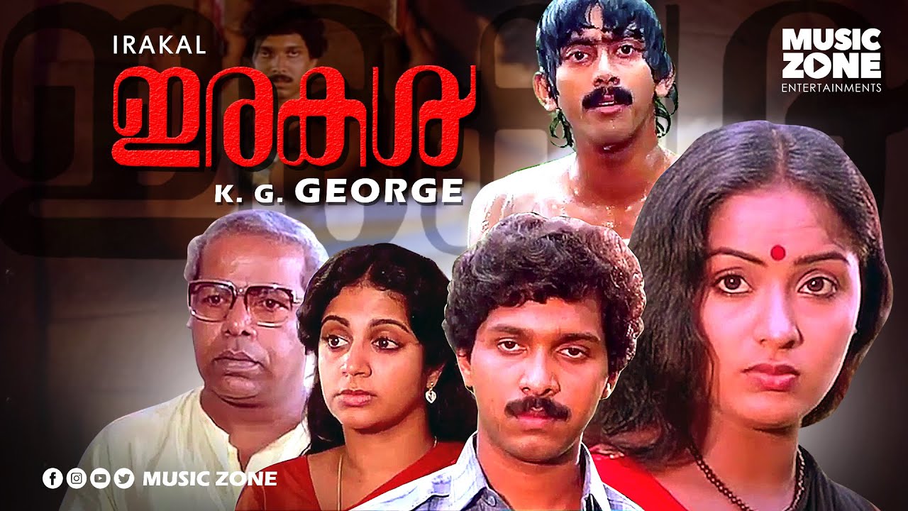 Malayalam Psychological Thriller Movie | Irakal | Full Movie | Ft.Ganesh Kumar | Thilakan | Radha
