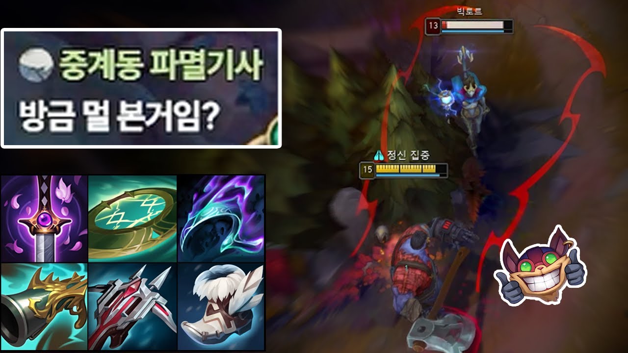 공격력 450 극딜 사이온의 Q를 맞으면 생기는 일😇
