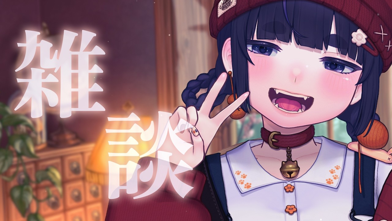 【 雑談 】 作業をしながら、 のんびりまったり。【 ちむぎ / Vtuber 】