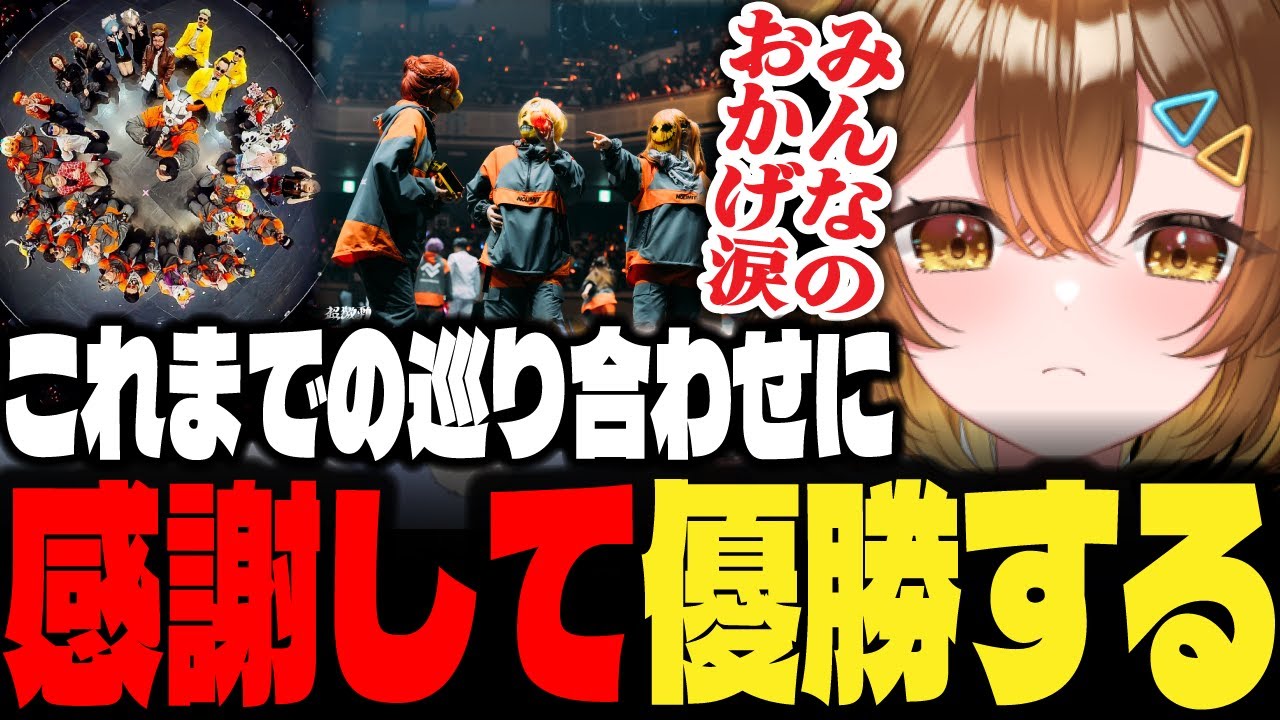 【#ストグラ】超激動後語り配信でこれまでの巡り合わせに感謝して感動で優勝するSirry【Sirry/しょうがくSAY/切り抜き】