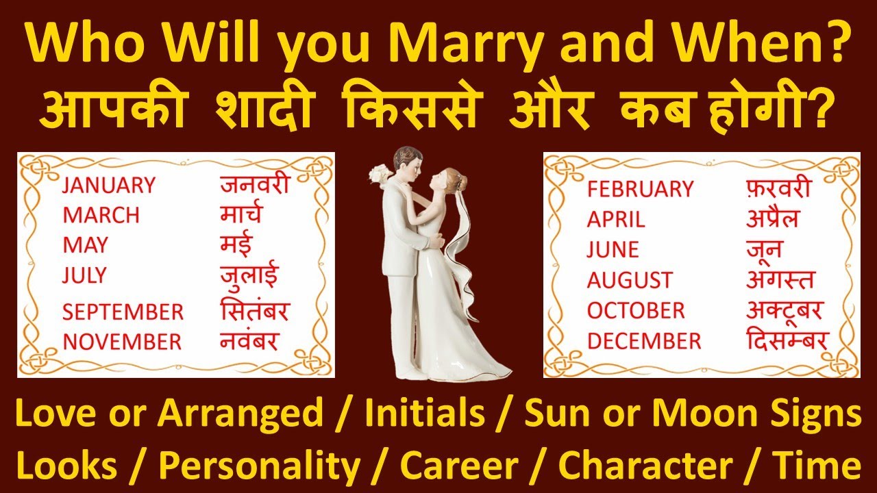 Apki Shaadi Kisase aur Kab hogi? Who will you Marry? Destined Partner - Timeless Tarot Reading 🌞💃🕺🌞