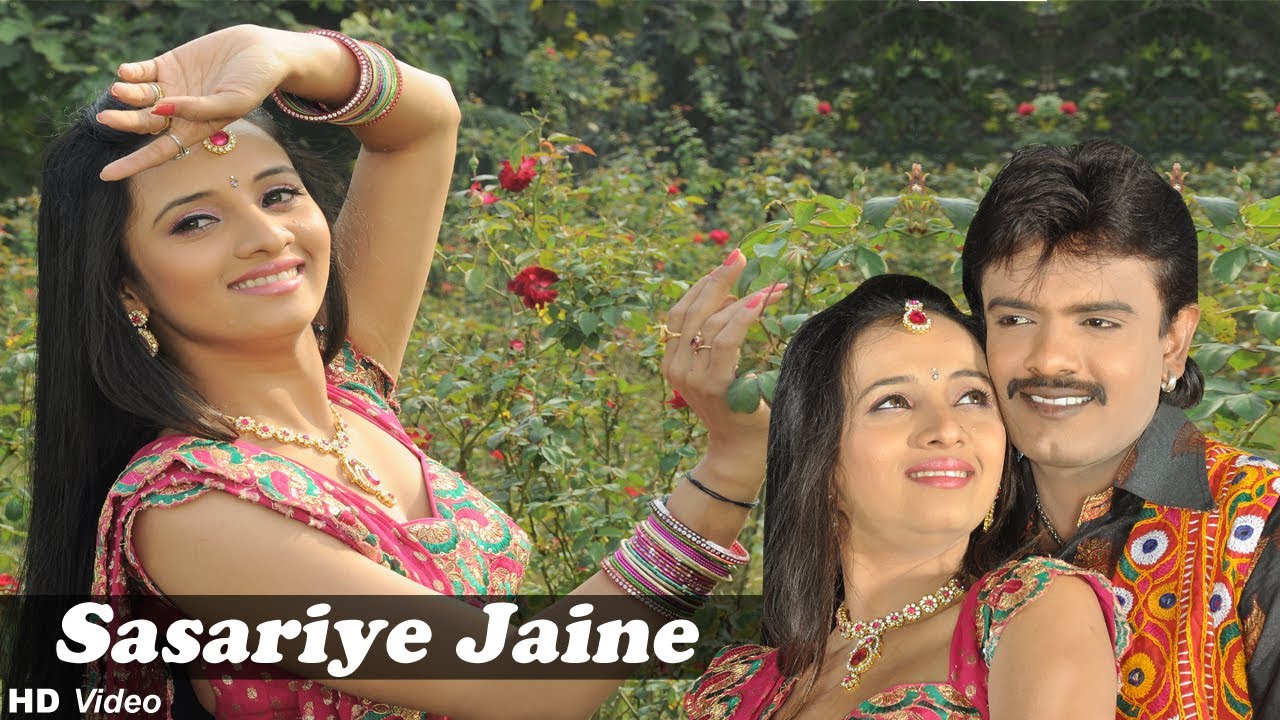 New Gujarati Love Song 2014 | Sasariye Jaine | HD FULL VIDEO SONG