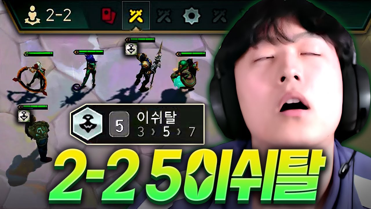 이 남자는 어떻게 2-2에 5이쉬탈을 켰을까?