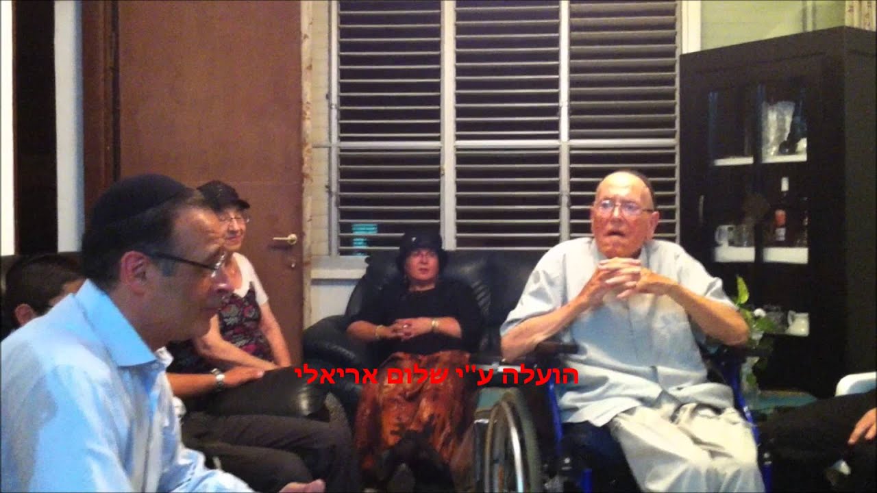 לך אנא עורך החזן ציון יחזקאל עם ר' דוד ריאחי ז''ל בביתו