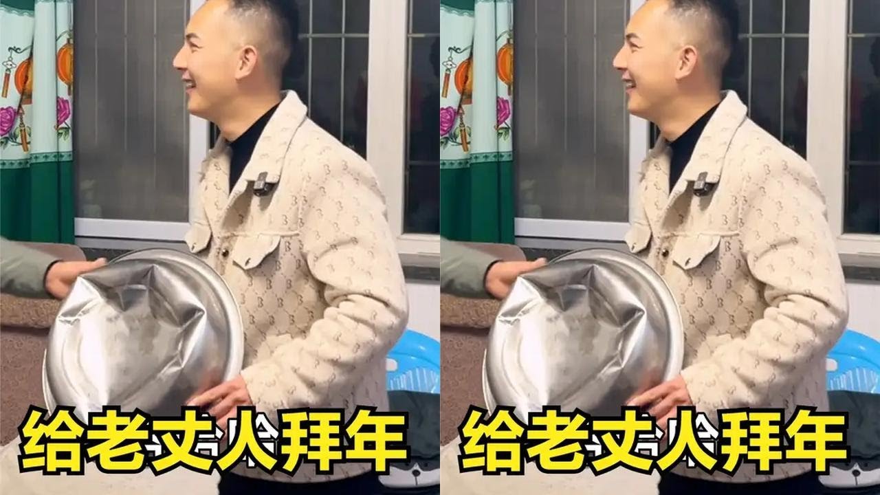 小伙一家给老丈人拜年，拿着盆磕头领红包，把心意都给弟妹真暖心