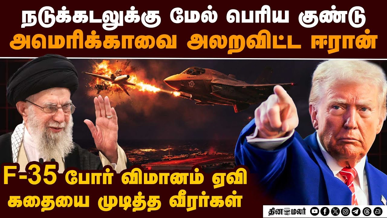 அமெரிக்காவை குலைநடுங்க வைத்த ஈரான்-பகீர் US vs Iran | Shahed 136 | abraham lincoln aircraft carrier