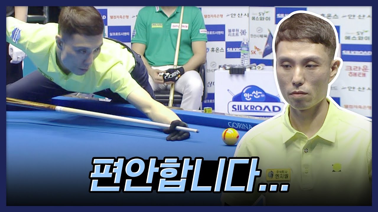 물 흐르듯 깔끔해서 놀란다! 보는 사람을 편안하게 하는 #최원준 [실크로드&안산PBA챔피언십 2023 / 명장면]