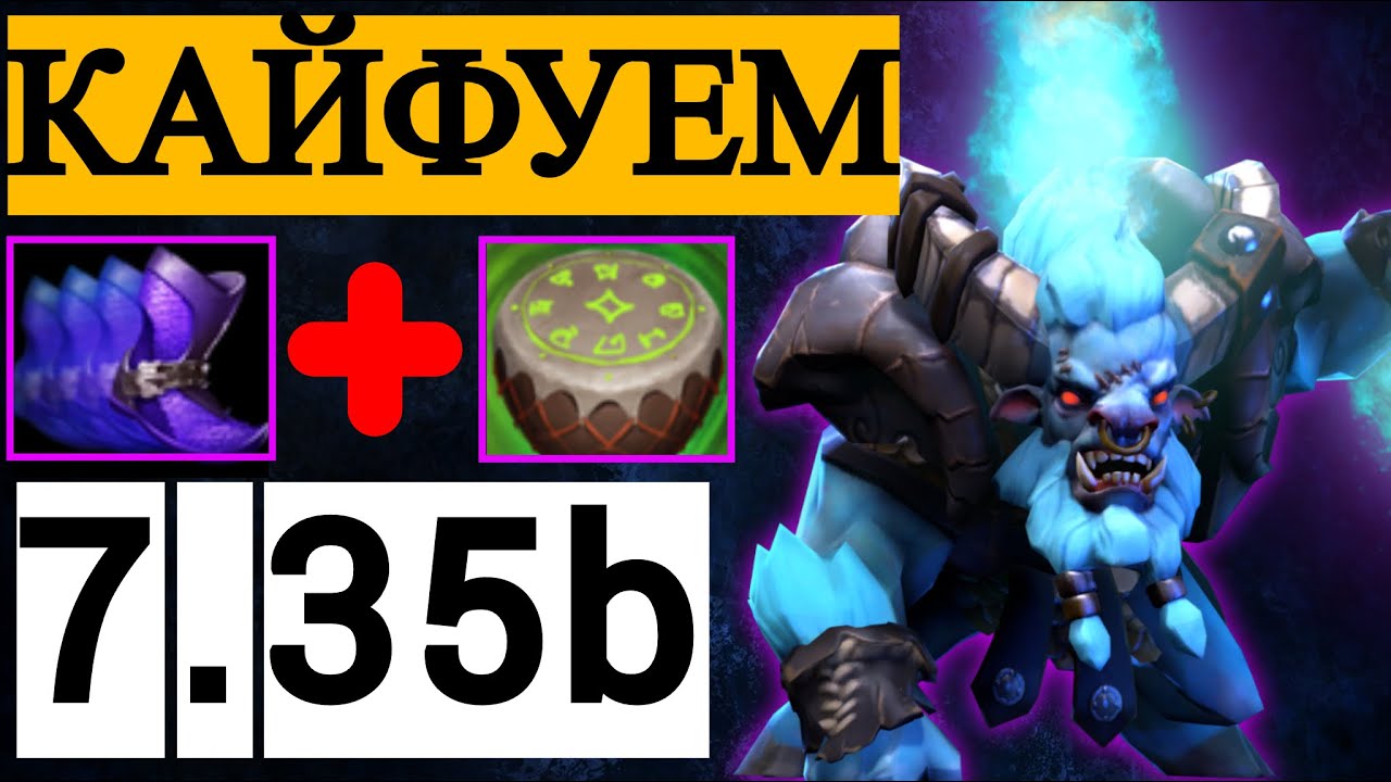 НА ЧТО СПОСОБЕН БАРАТРУМ САППОРТ | ПАТЧ 7.35b СПИРИТ БРЕЙКЕР ДОТА 2 | SPIRIT BREAKER DOTA 2