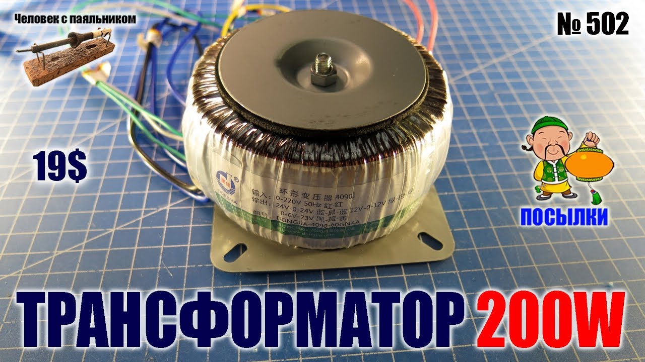 Трансформатор 200W 220V 24-0-24V 12-0-12V 6-0-23V из Китая