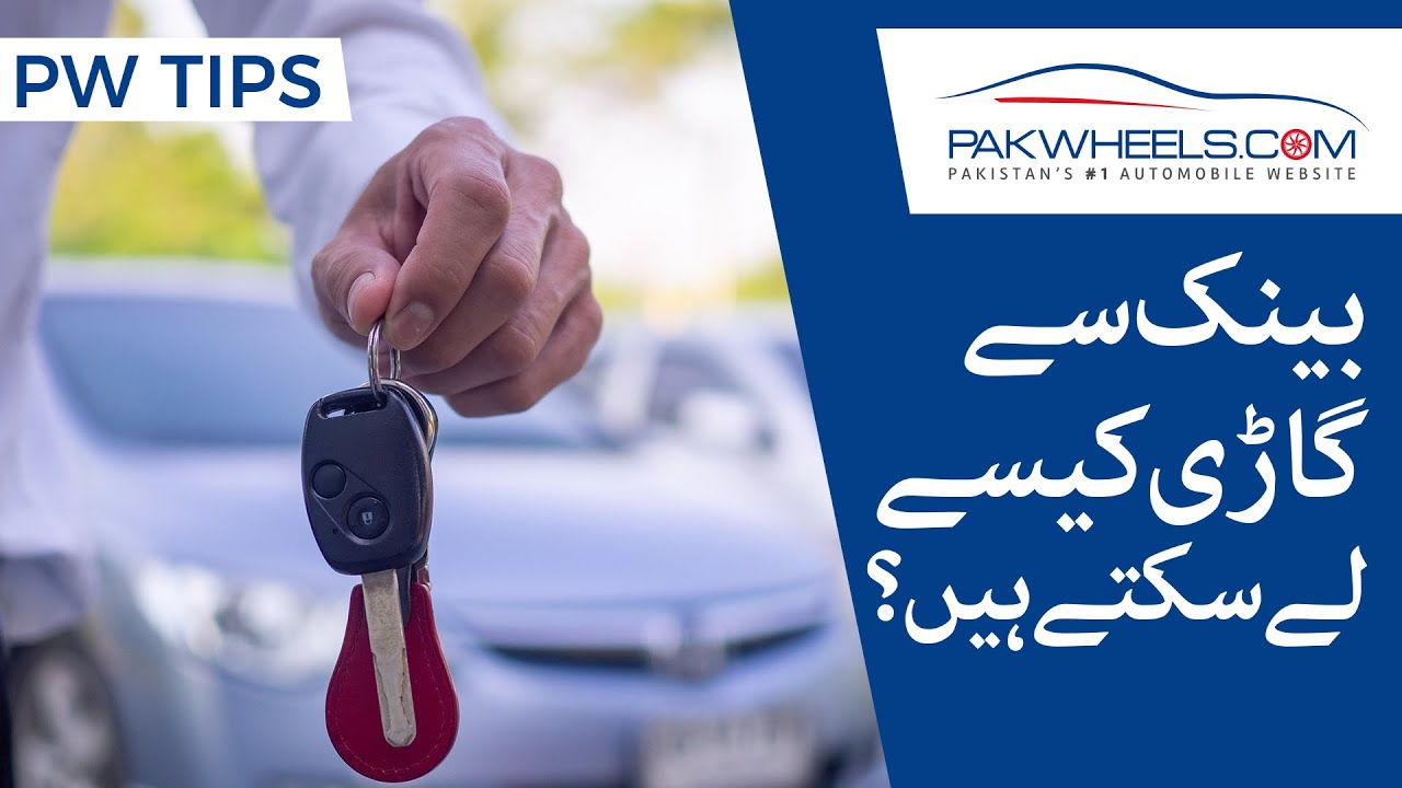 How To Lease A Car Through Bank? | Car Finance | PakWheels