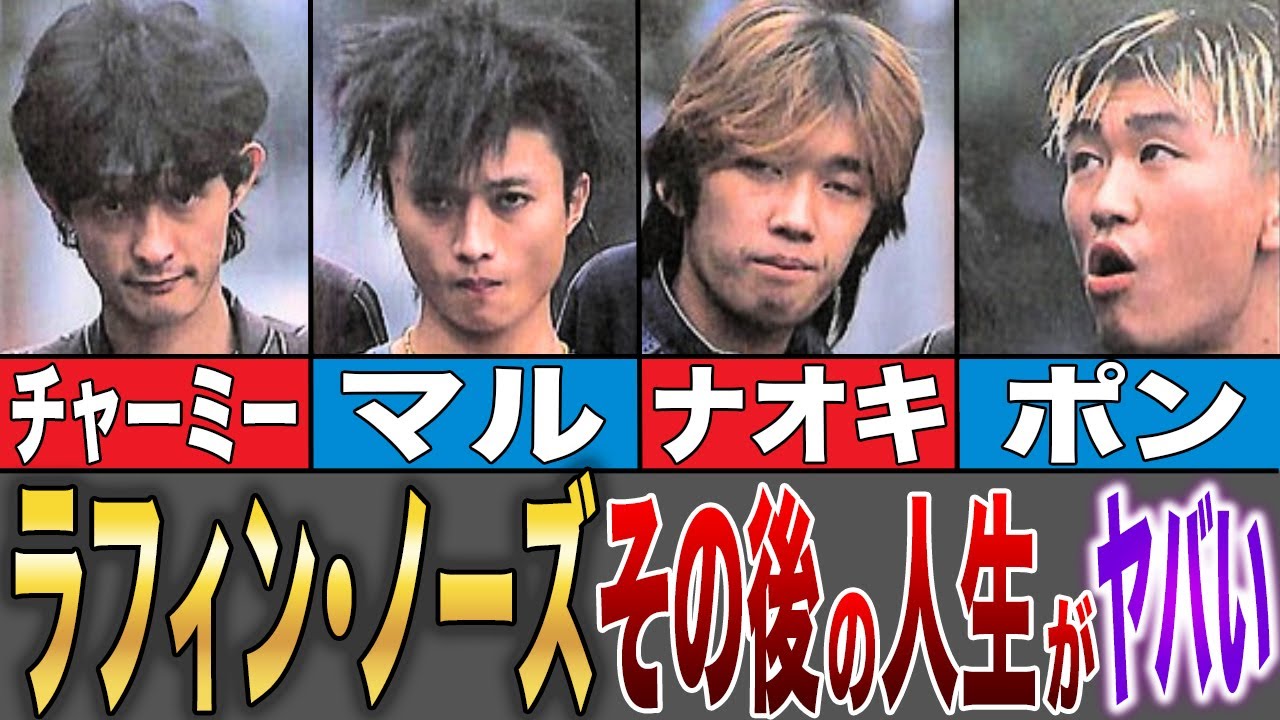 【ブラ○ャーをギターに引っ掛けて演奏！？】その後の人生がヤバすぎた…！？【LAUGHIN' NOSE】