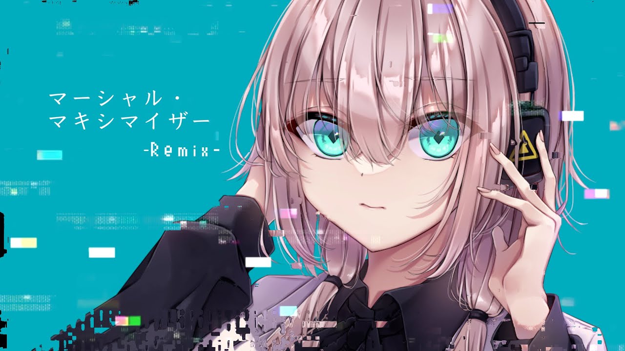 [Remix] マーシャル・マキシマイザー-柊マグネタイト / covered by Seraphim_24