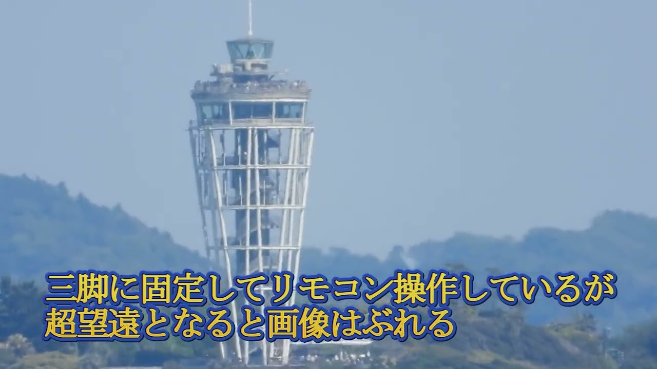 2025-04-29 Nikon COOLPIX P1100試し撮り (No2)