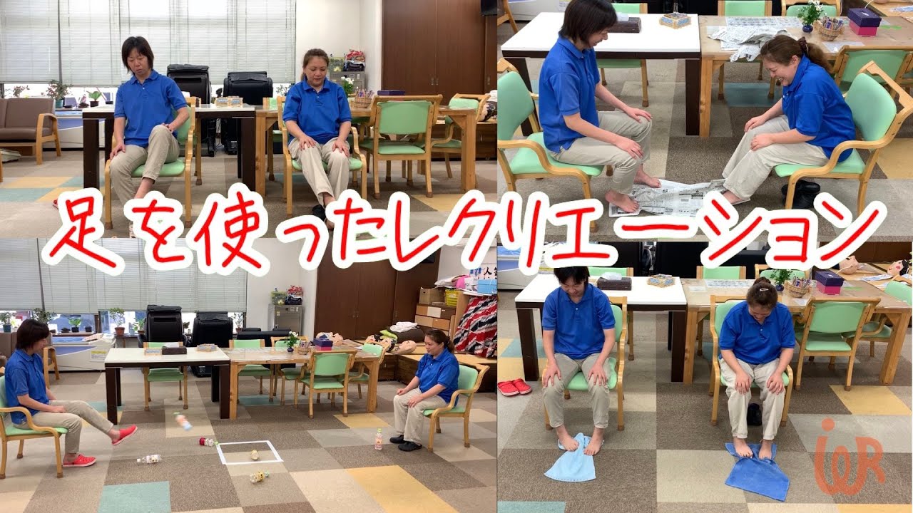 【高齢者向けレクリエーション】足を使ったレク５選