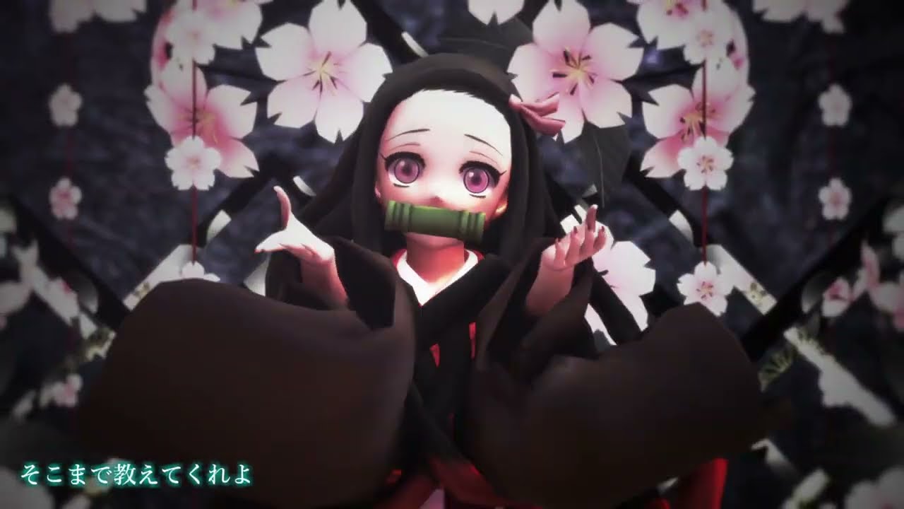 【MMD】竈門禰豆子 de シネマ