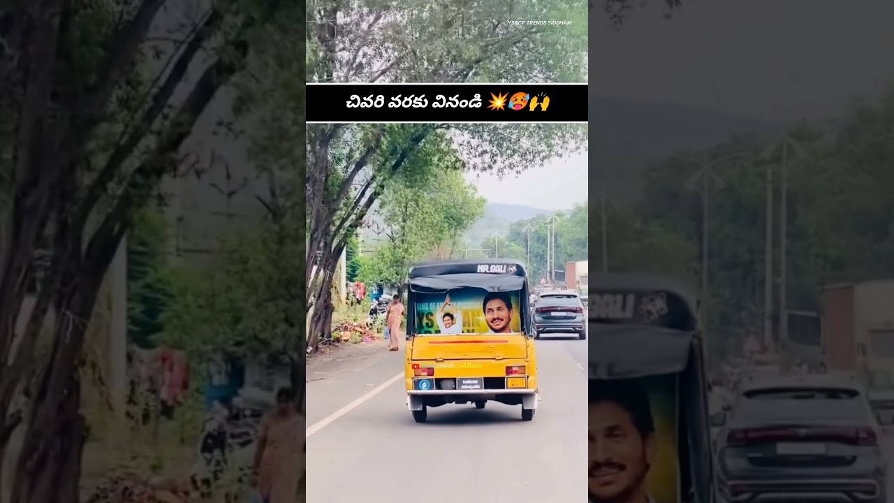 YS Jagan Fan Mass Dialogue With TDP Leaders 💥🥵🙌 | Andhra Pradesh | #trending #viral #ysjagan