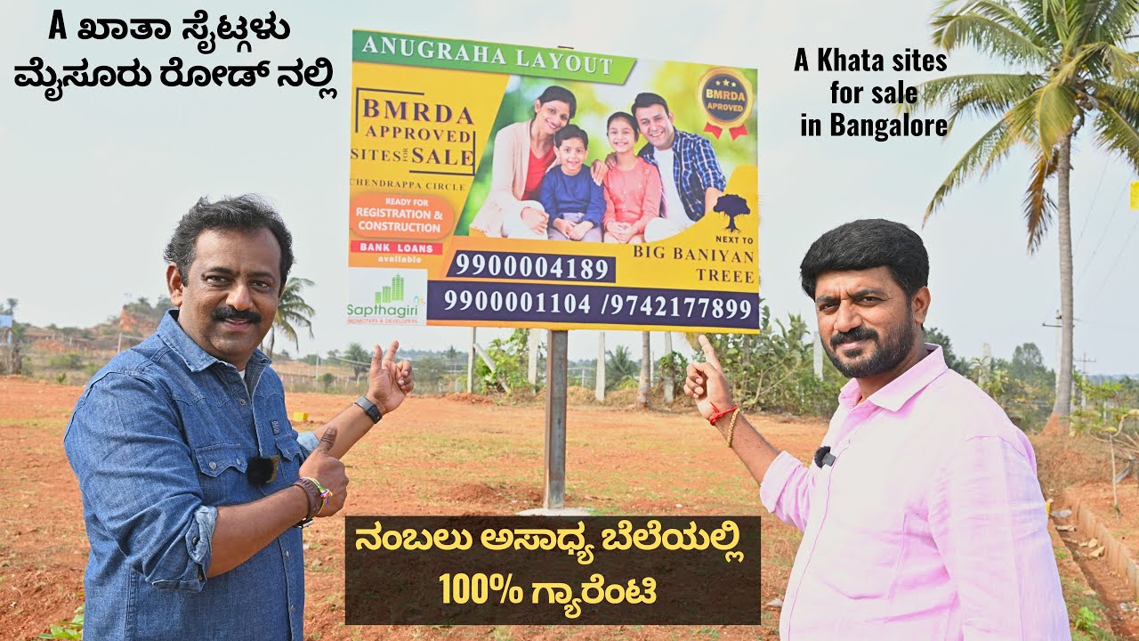 30 X 40 A ಖಾತಾ ಸೈಟ್ ಬೆಂಗಳೂರಿನಲ್ಲಿ 100% ಭರ್ಜರಿ ಆಫರ್ ಮತ್ತು ಕಡಿಮೆ ಬೆಲೆಗೆ  I A Khata sites  in Bangalore
