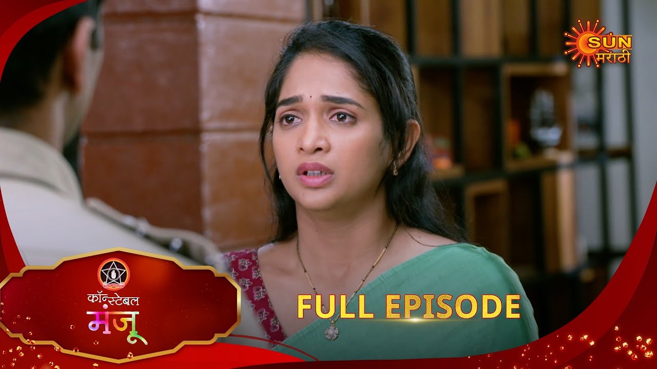 Constable Manju - Full Episode |19 June 2025 | Full Ep FREE on SUN NXT | Sun Marathi