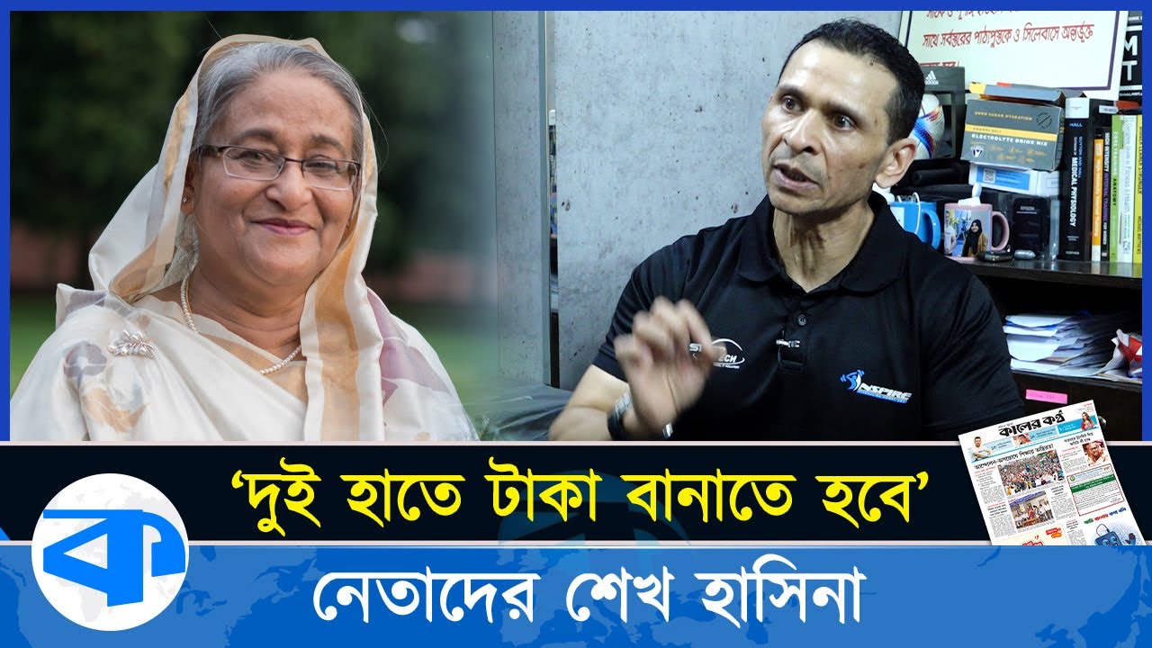 Exclusive: কেন পদত্যাগ করেছিলেন সোহেল তাজ? ‍| Sohel Taj Interview | Kaler Kantho