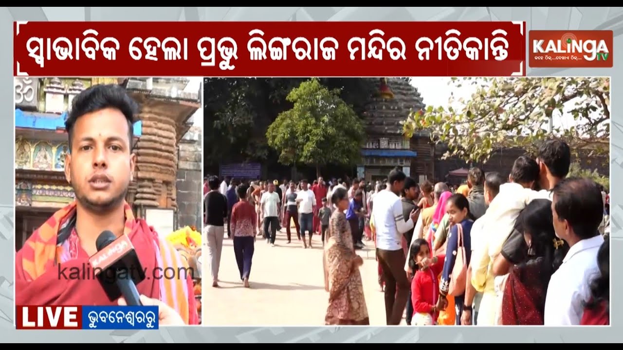 Lingaraj Temple Rituals Resume Post-Servitor Dispute | Kalinga TV
