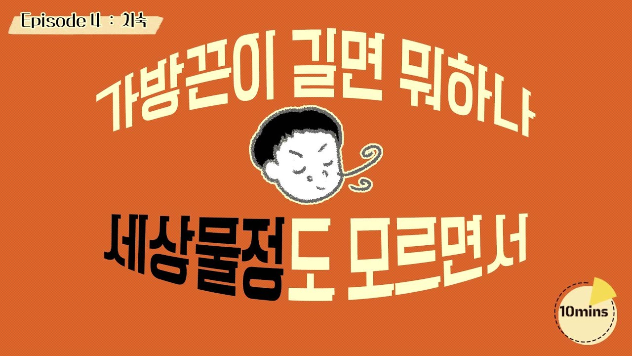 채만식 작가의 치숙 레몬의 꿀보이스로 들어보세요(feat.승재님의 신청)