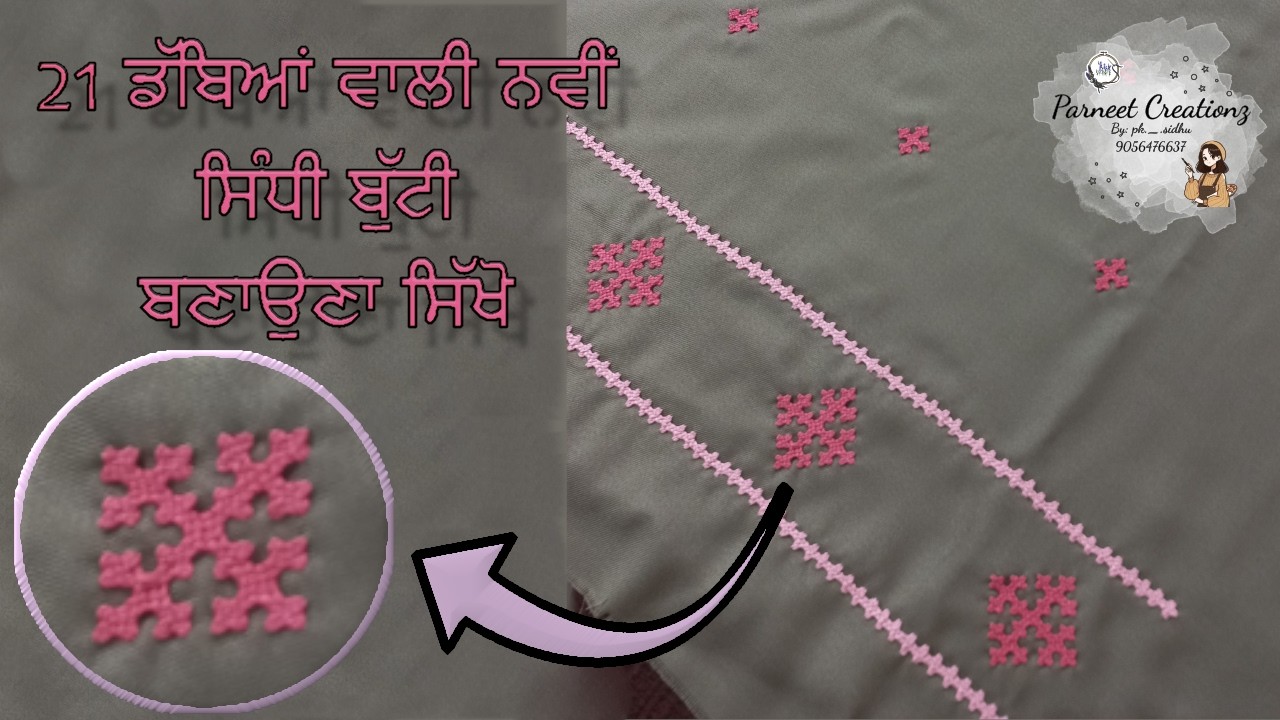 How to Make 21 Boxes Sindhi Butti | Step by Step Tutorial For Beginners