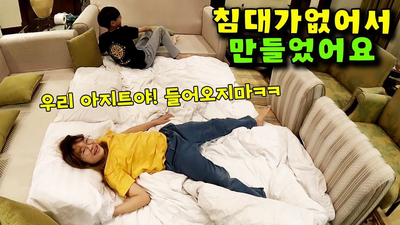 침대가 없어서 직접 만들었는데... 뺏길것 같아요ㅠ 가족 일상 브이로그 vlog - 나다린TV