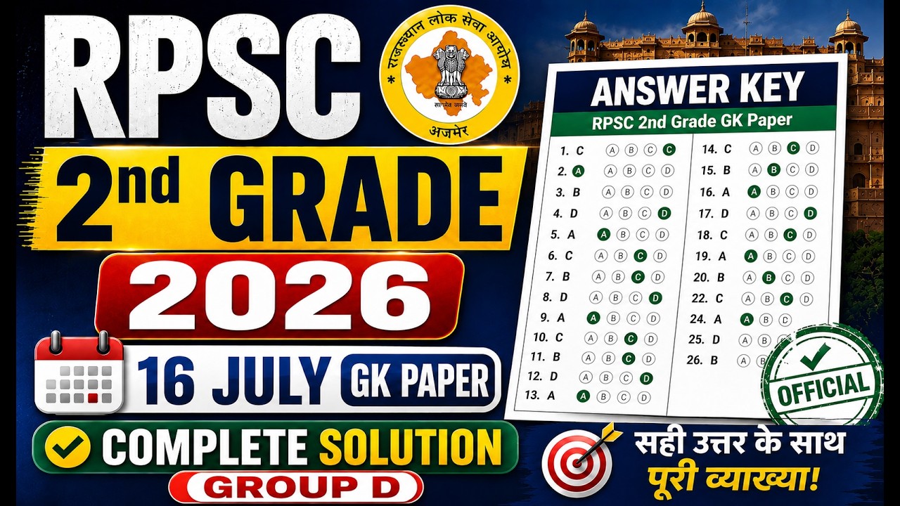 RPSC 2nd Grade 2026 Answer Key | RPSC 16 July Group -D GK Paper Complete Solution