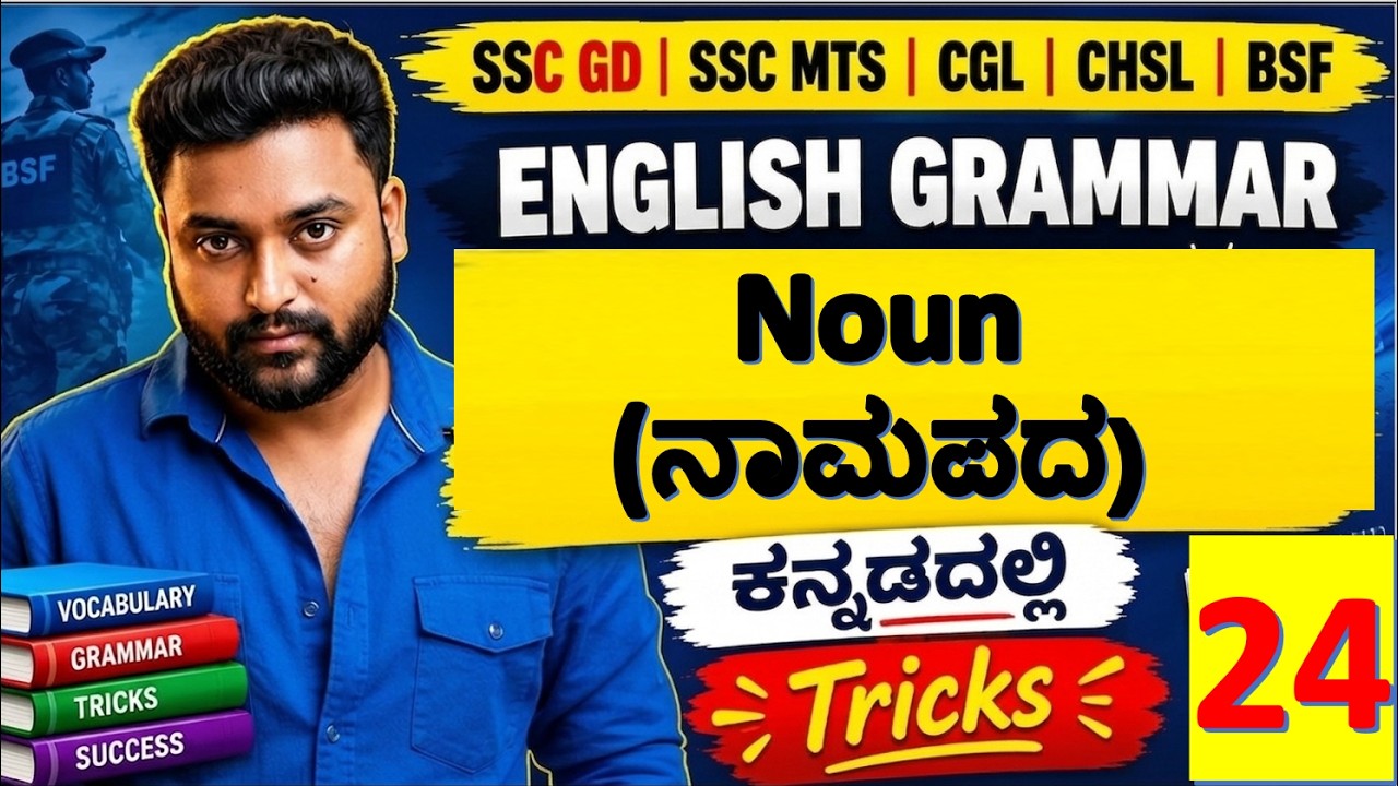 SSC GD English Grammar: Noun Full Class in Kannada | SSC GD Constable English Tricks | grammar-1