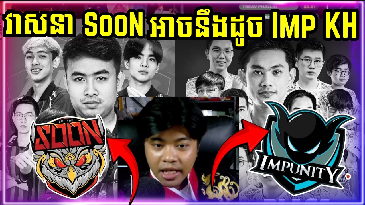 បង Kaka42 ថាវាសនា SOON អាចនឹងដូច IMP KH !!